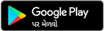 Google Play પર મેળવો